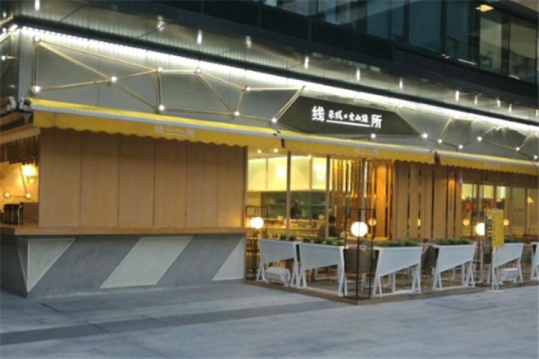 线所米线自由配